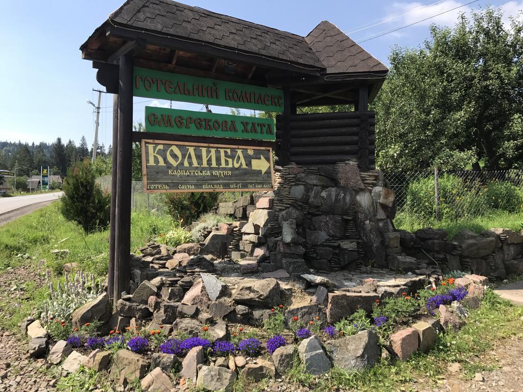 Smerekova Hata Hotel Slavske Exterior photo